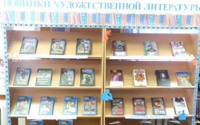 Чтение под настроение