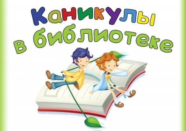 Книга-путешественница и Загадки Мудрого филина