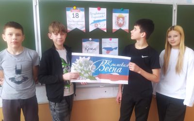 Познавательная  беседа  «Крымская весна»